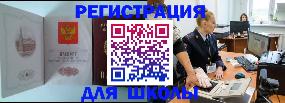 временная регистрация 2025 в Славянске-на-Кубани