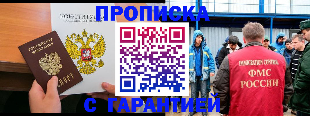 прописка для военкомата в Славянске-на-Кубани