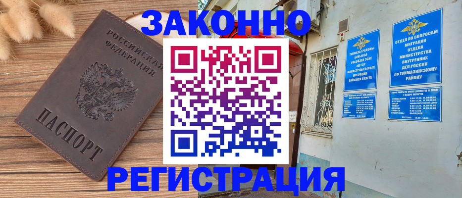 временная регистрация надежно в Славянске-на-Кубани