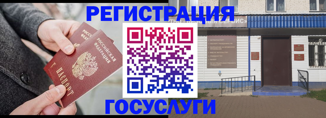 временная регистрация адрес в Славянске-на-Кубани